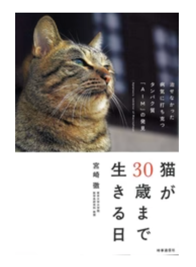 Cats return to Istanbul’s Topkapi Palace; Bone Jovi, the bone cat ; possible longevity-increase treatment for cats; and lagniappe – Why Evolution Is True