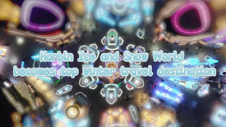 Harbin Ice and Snow World becomes top winter travel destination - news.cgtn.com