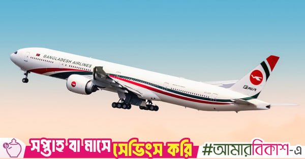 Pakistan okays Biman Bangladesh to launch Dhaka-Karachi direct flights