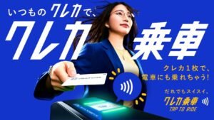 Kureka Jousha ad