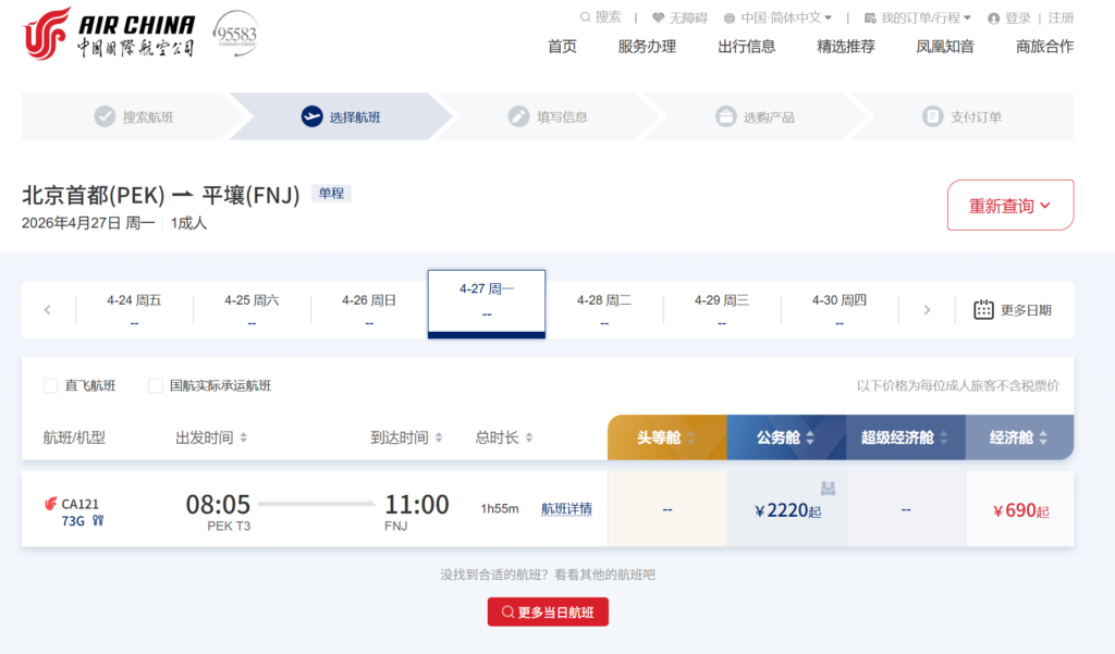 Air China Restores North Korea Service From late-April 2026 — AeroRoutes