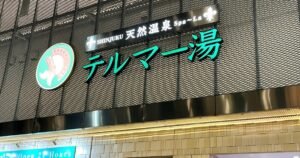 Can a downtown Tokyo super sento bathhouse beat a hotel for a one-night stay?